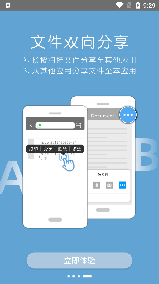 震旦打印机截图3