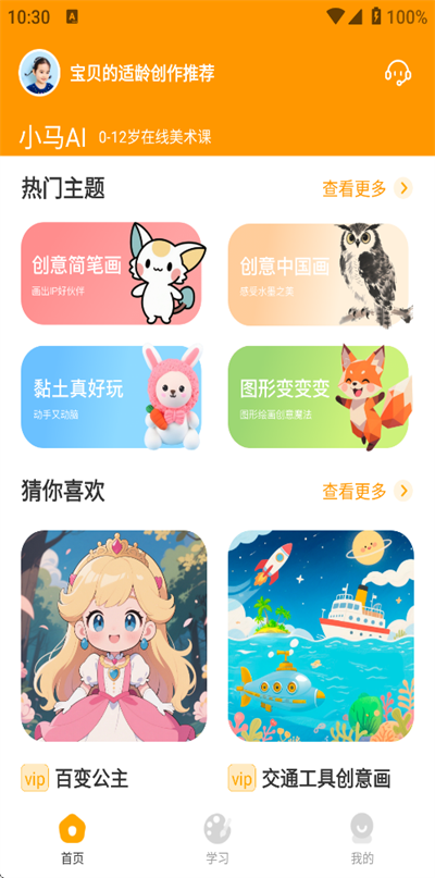 小马AI美术