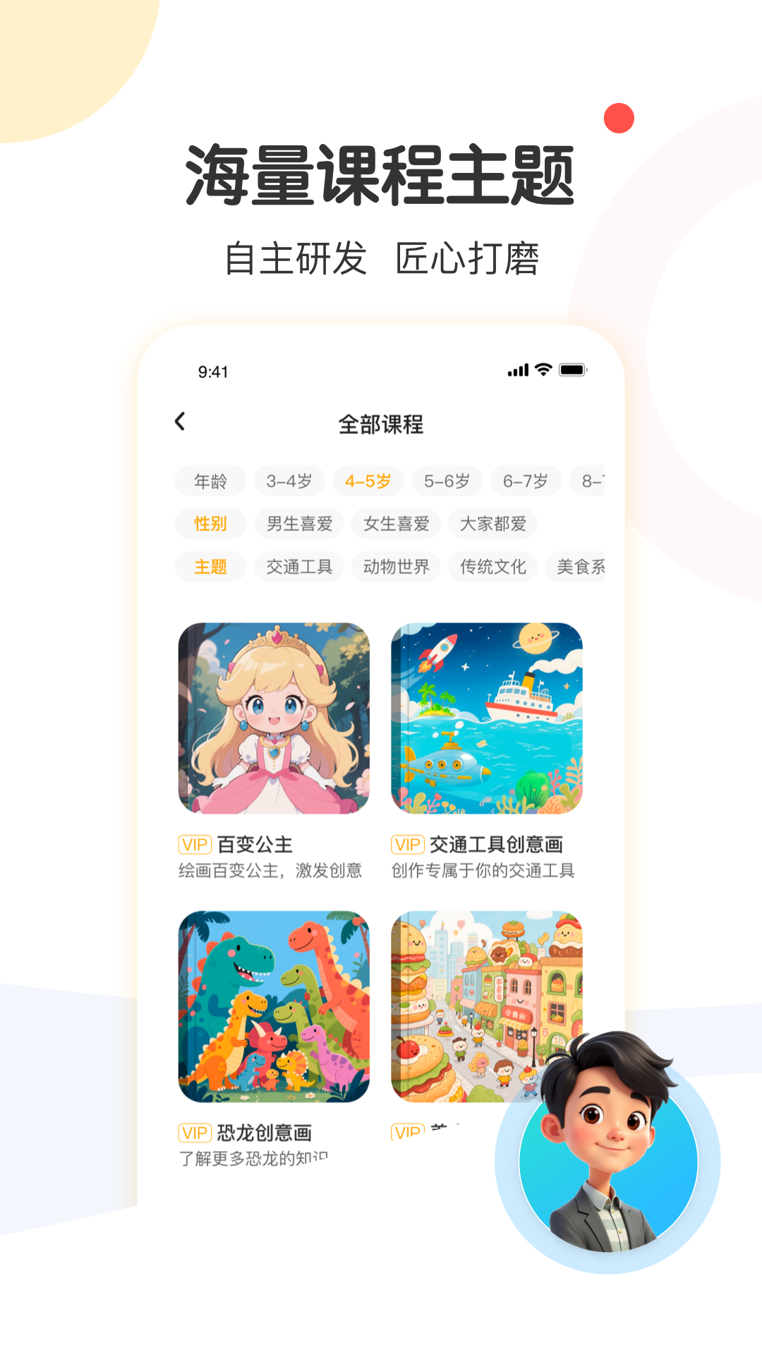 小马AI美术截图2