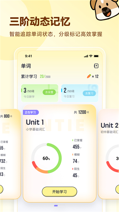 高途英语小课堂截图2
