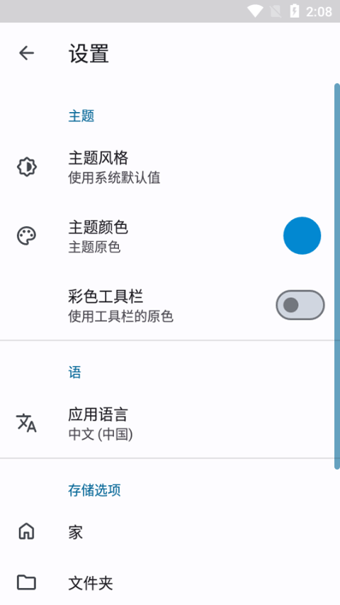 An Explorer Pro截图2