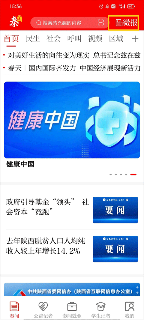 秦闻