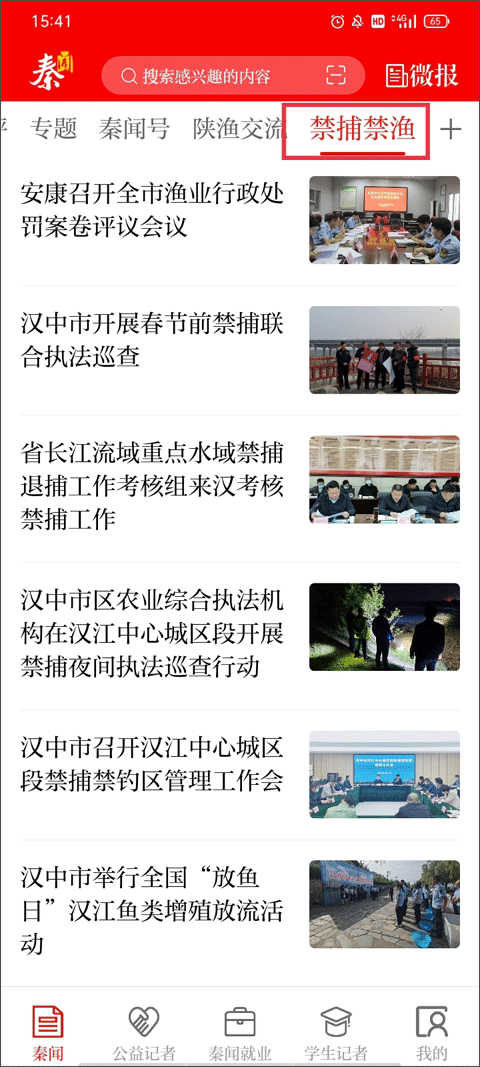 秦闻