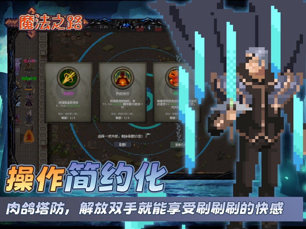 魔法之路国际版截图0