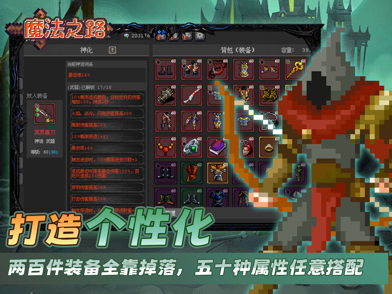 魔法之路国际版截图1