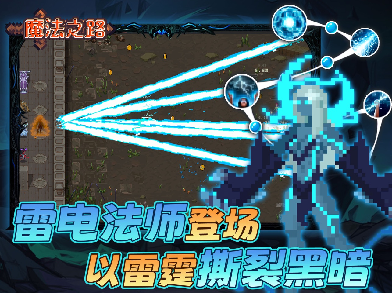 魔法之路国际版截图3