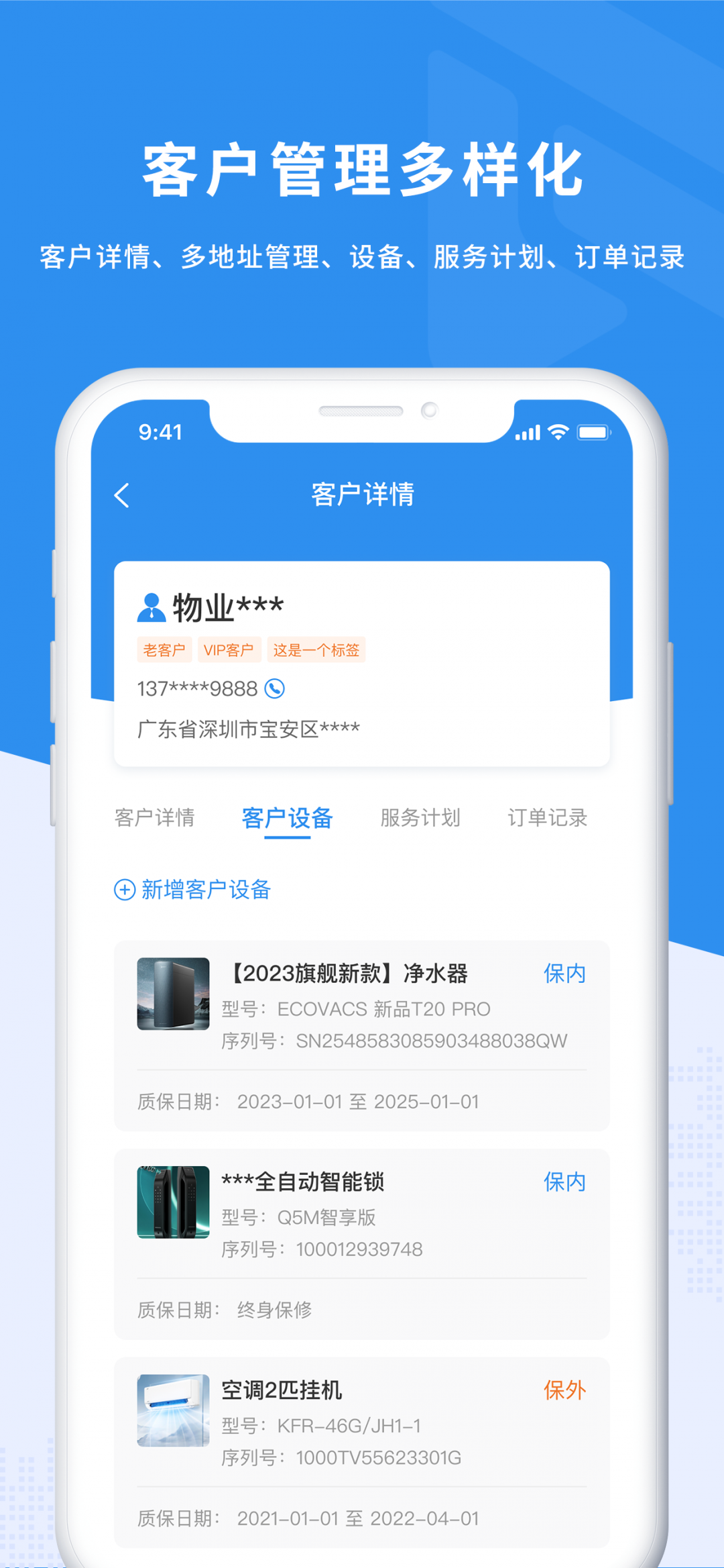 新售后截图0