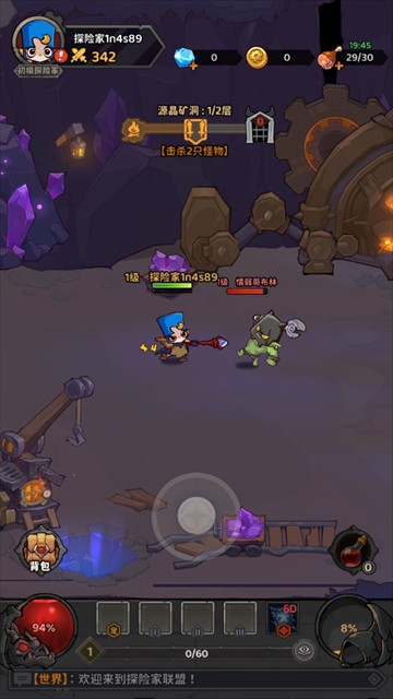 探险家联盟
