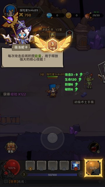 探险家联盟