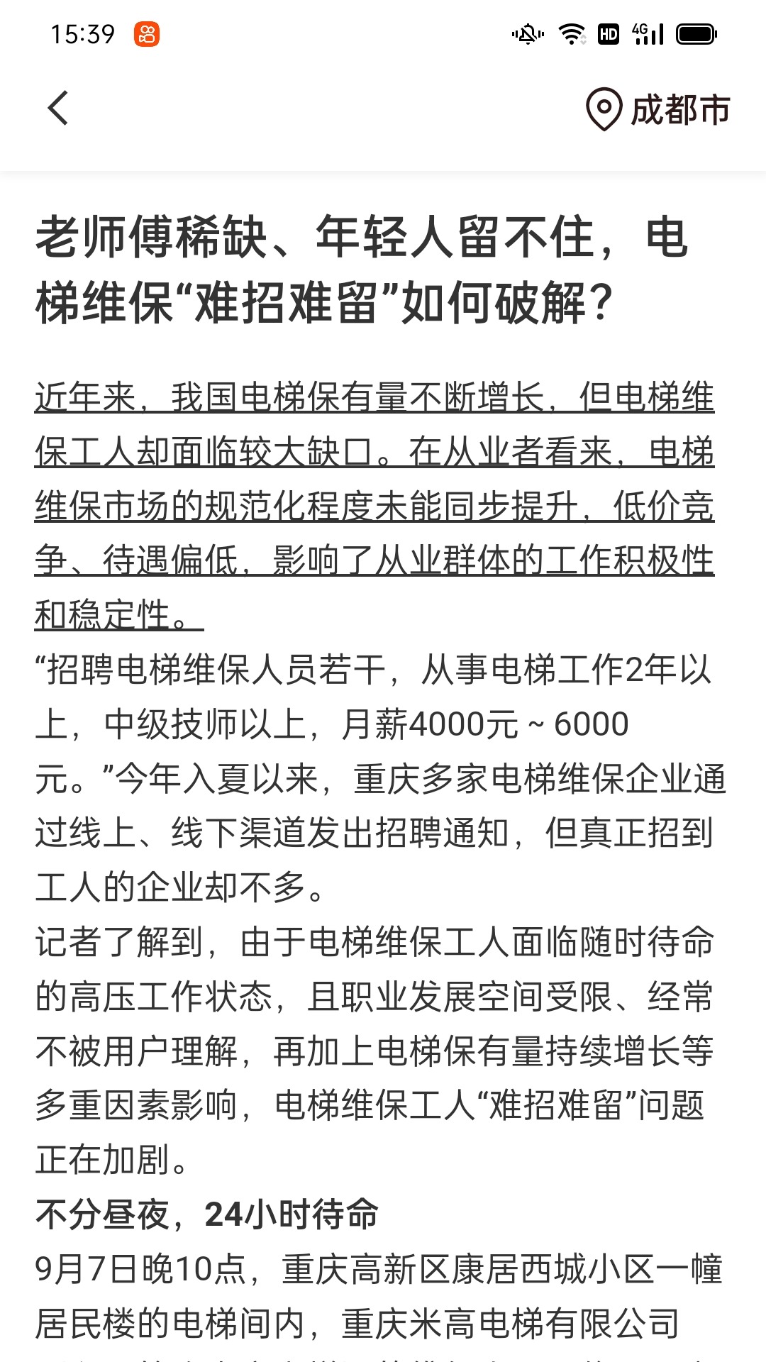 酒都惠截图3