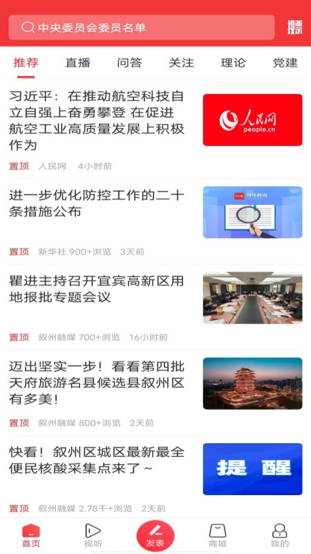 酒都惠截图0