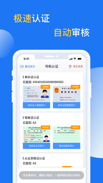 亿起拉截图0