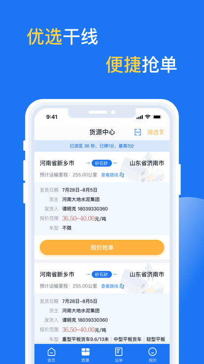 亿起拉截图3