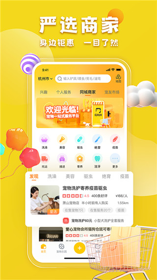 宠胖胖截图1