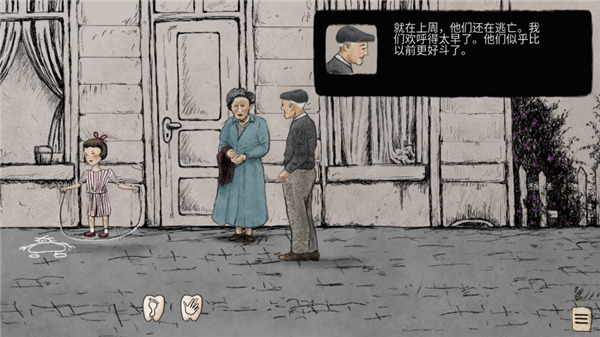 勇敢的人