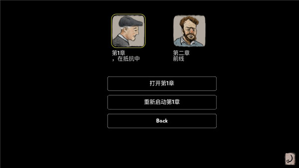 勇敢的人截图0