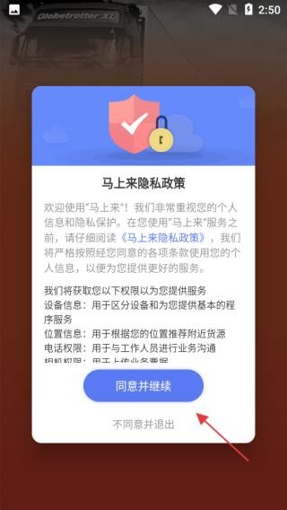 马上来