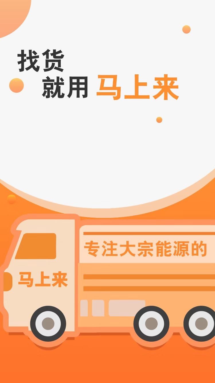 马上来截图0
