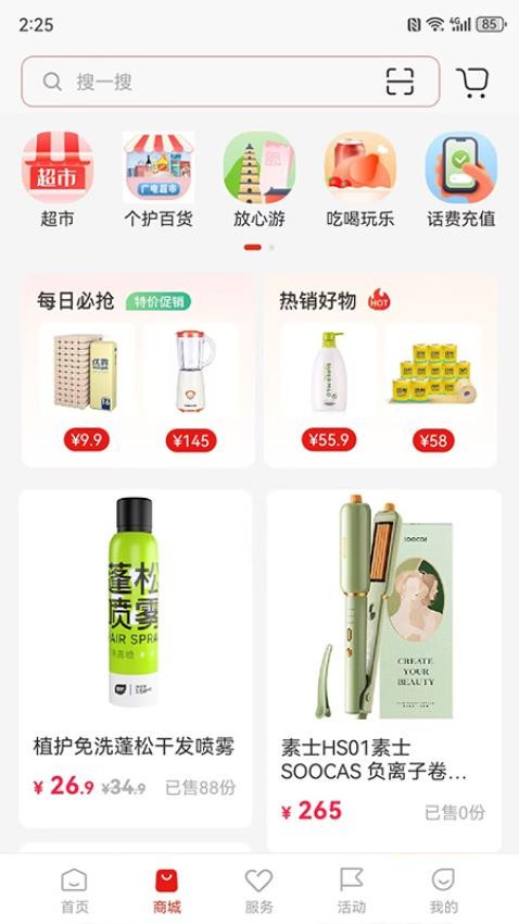麻辣生活截图3
