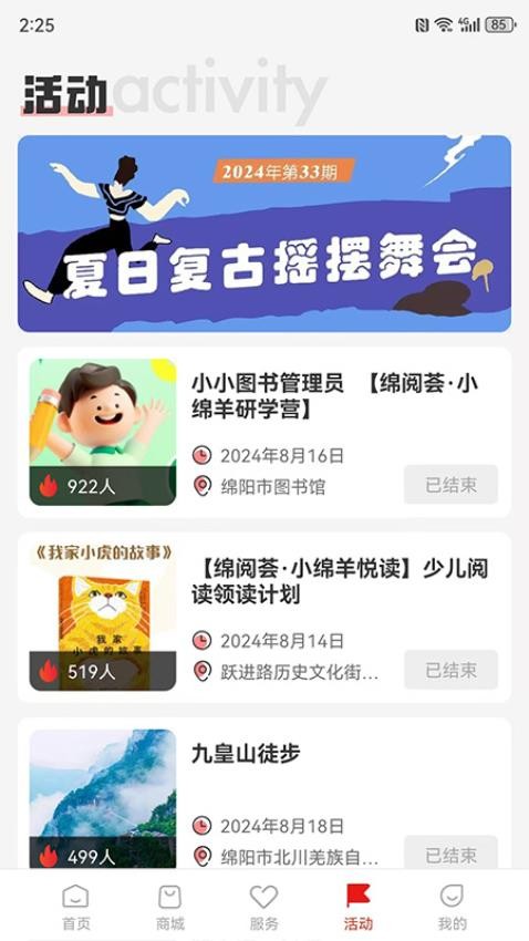 麻辣生活截图4