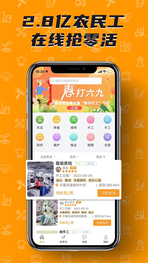 零灵发截图1