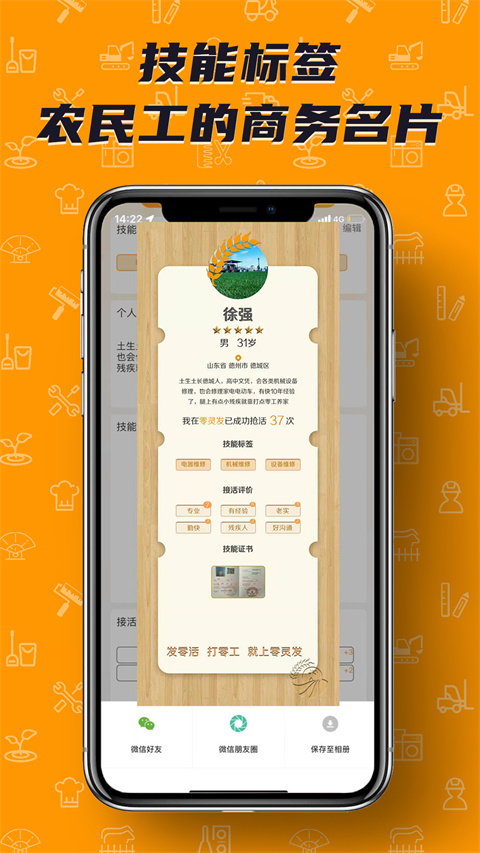 零灵发截图3