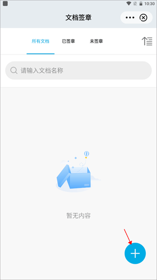 中招互连