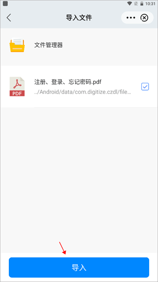 中招互连