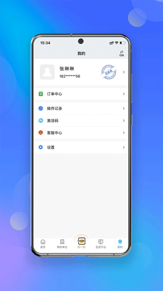 中招互连截图2