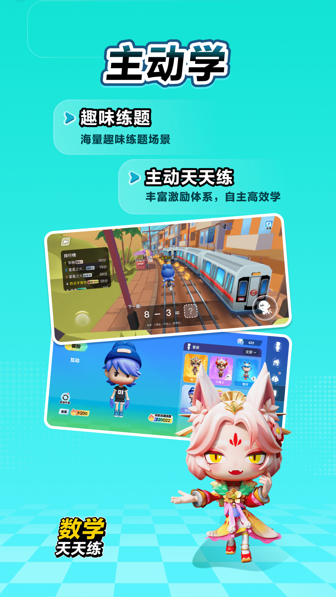 数学天天练截图3