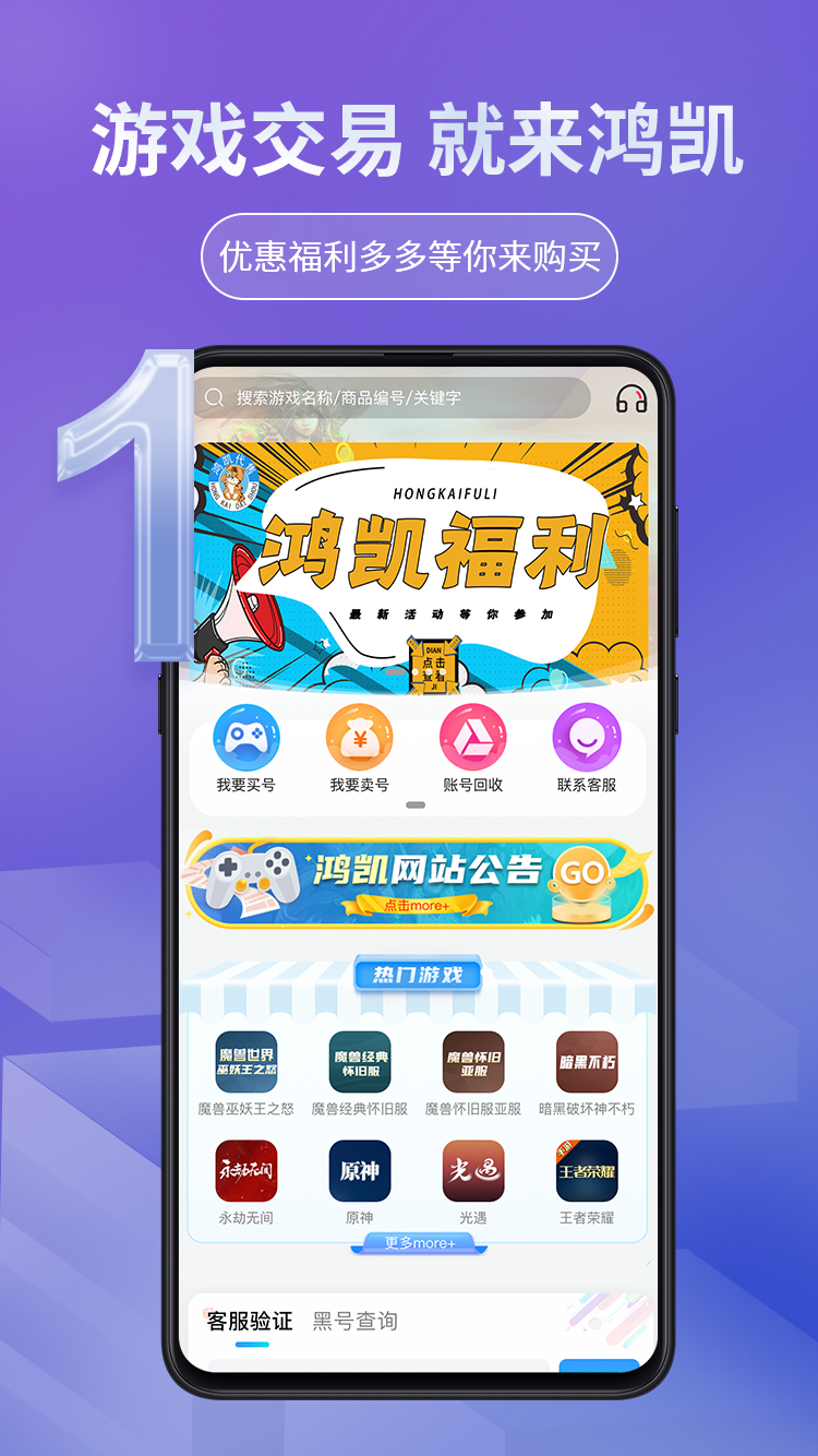 鸿凯账号截图0