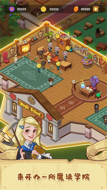放置魔法学院截图0