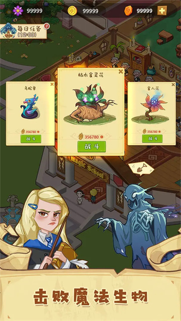 放置魔法学院截图4