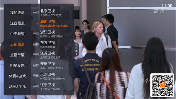 火星直播TV截图3