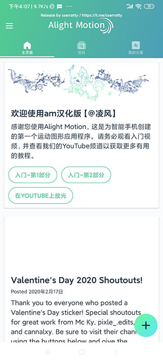 am剪辑汉化版截图2