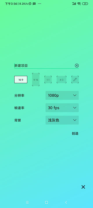 am剪辑汉化版截图4