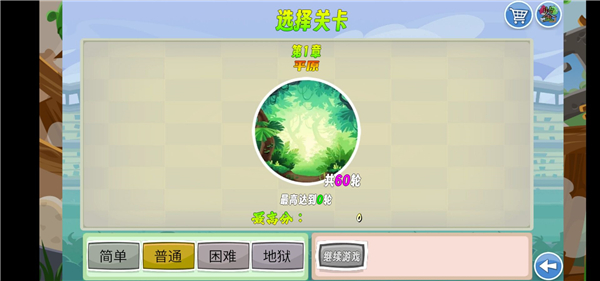 我的鸟生存截图1