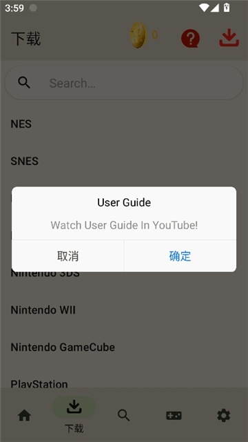 md世嘉模拟器手机版截图0