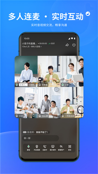 鹅直播截图2