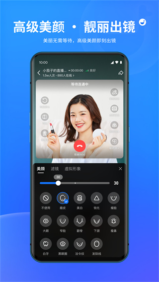 鹅直播截图3