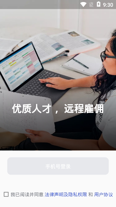 圆领工作者截图2