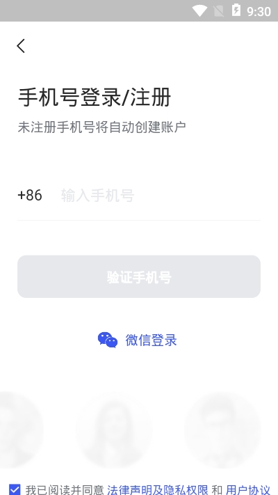 圆领工作者截图1