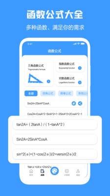 几何画板截图1