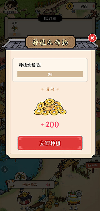 我的幸福生活截图3