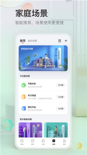 TCL智能遥控器截图1