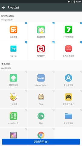 king优化框架(支持安卓11)截图2