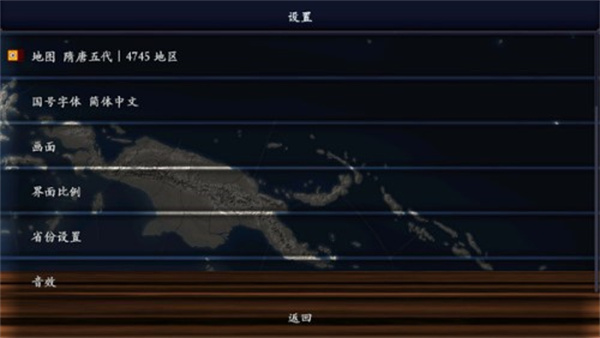 中华上下五千年2隋唐五代正版截图0