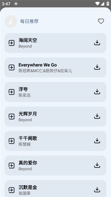新音悦适配436截图2