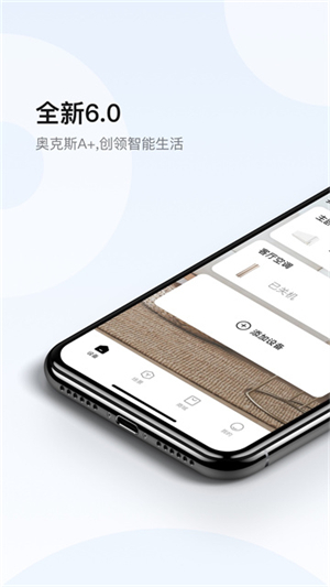 奥克斯空调手机遥控器截图0