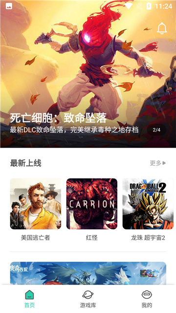 饺子云游戏2025截图2